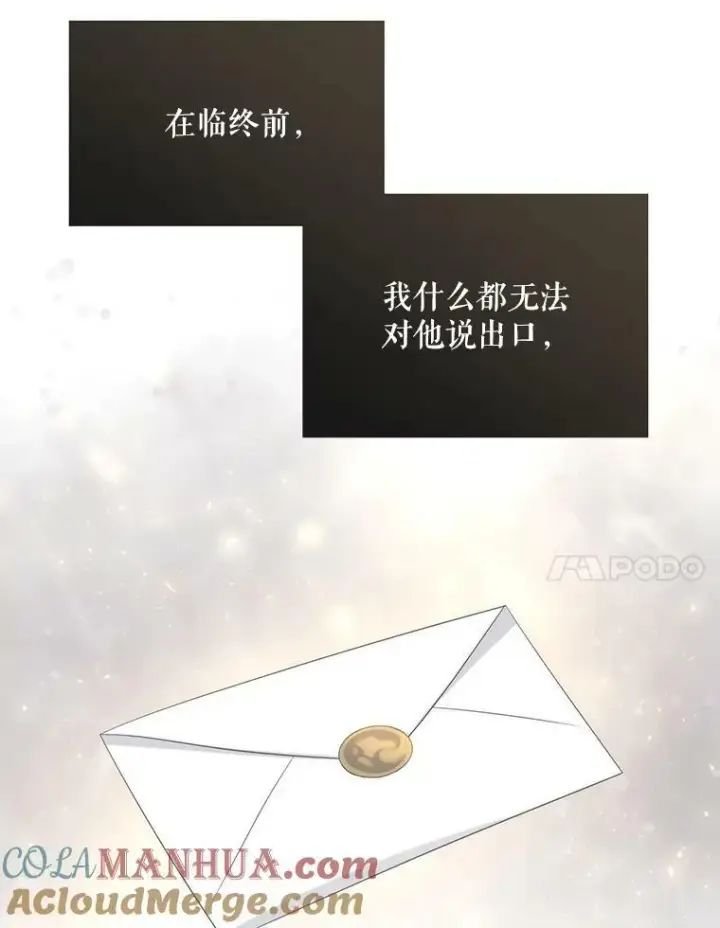 《夏洛特与五门徒》164.不要比我先死图55