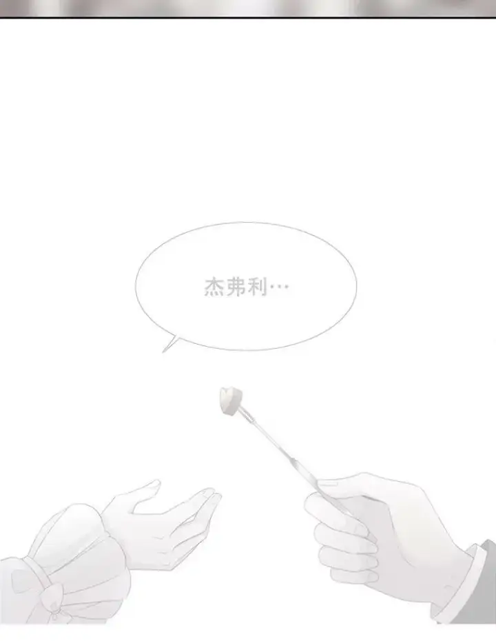 《夏洛特与五门徒》164.不要比我先死图57