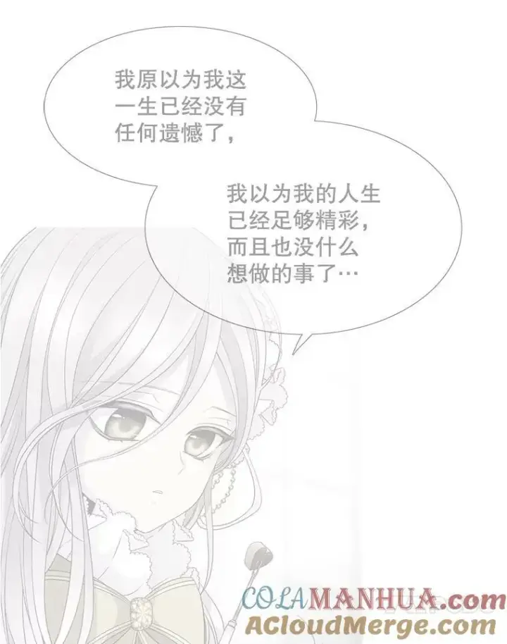《夏洛特与五门徒》164.不要比我先死图58