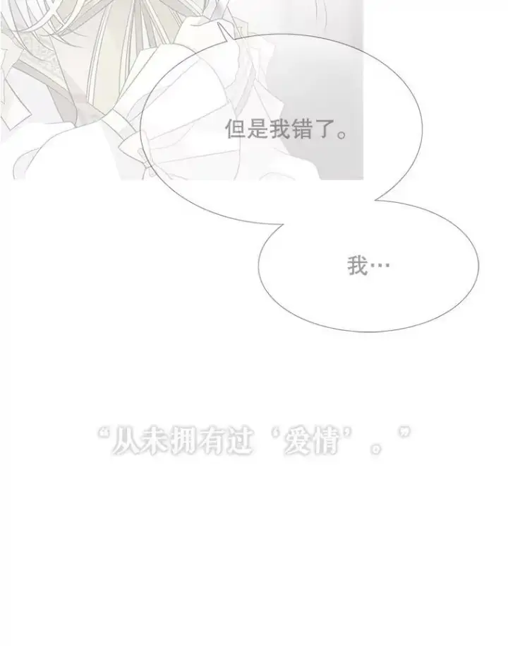 《夏洛特与五门徒》164.不要比我先死图59
