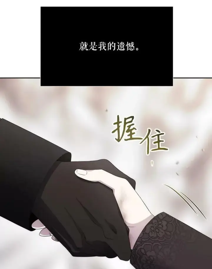 《夏洛特与五门徒》164.不要比我先死图60