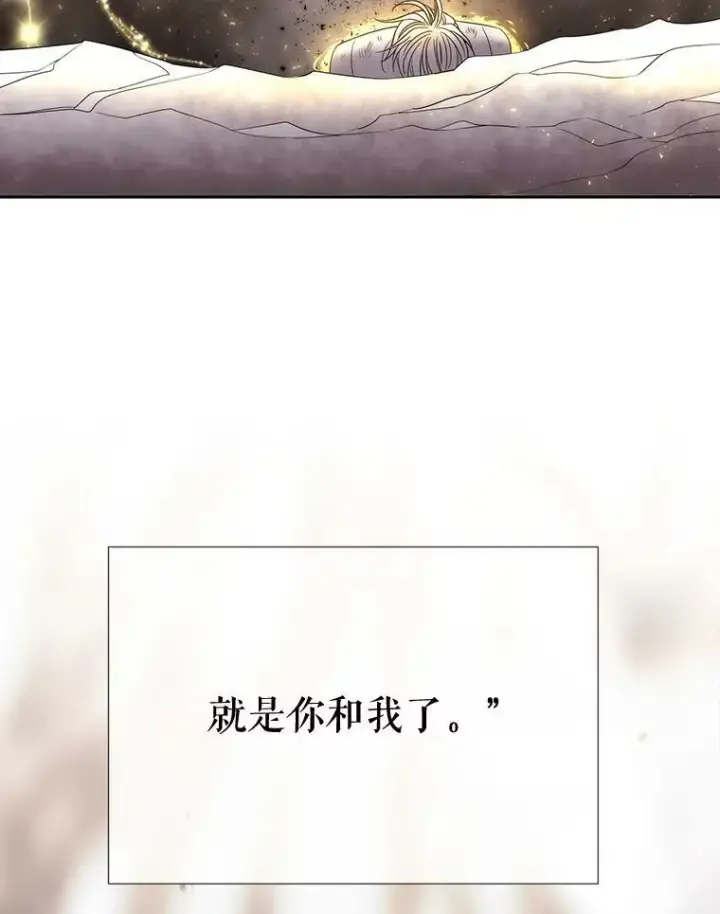 《夏洛特与五门徒》164.不要比我先死图66