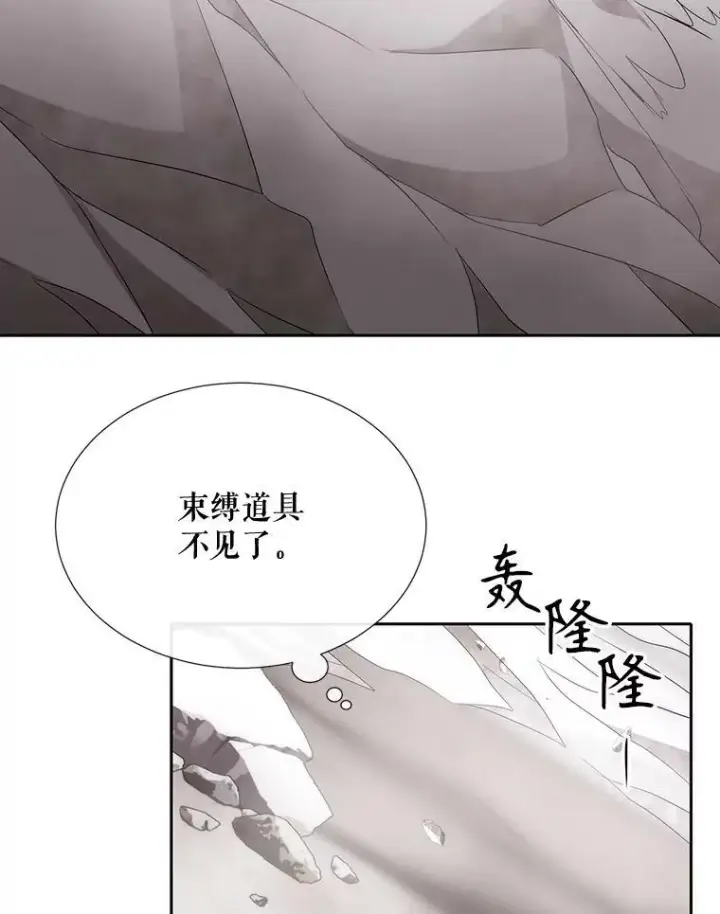 《夏洛特与五门徒》164.不要比我先死图71