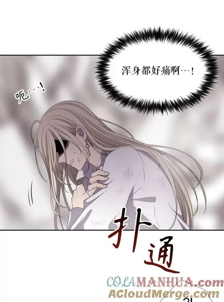 《夏洛特与五门徒》164.不要比我先死图73