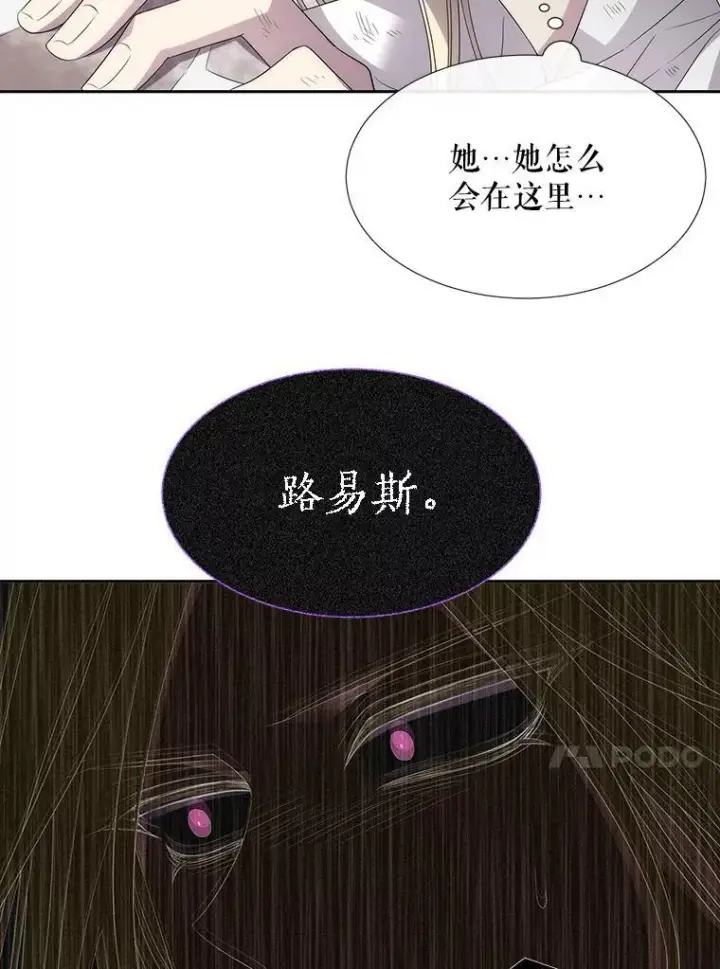 《夏洛特与五门徒》164.不要比我先死图78