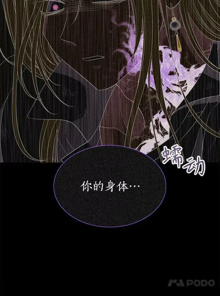 《夏洛特与五门徒》164.不要比我先死图81