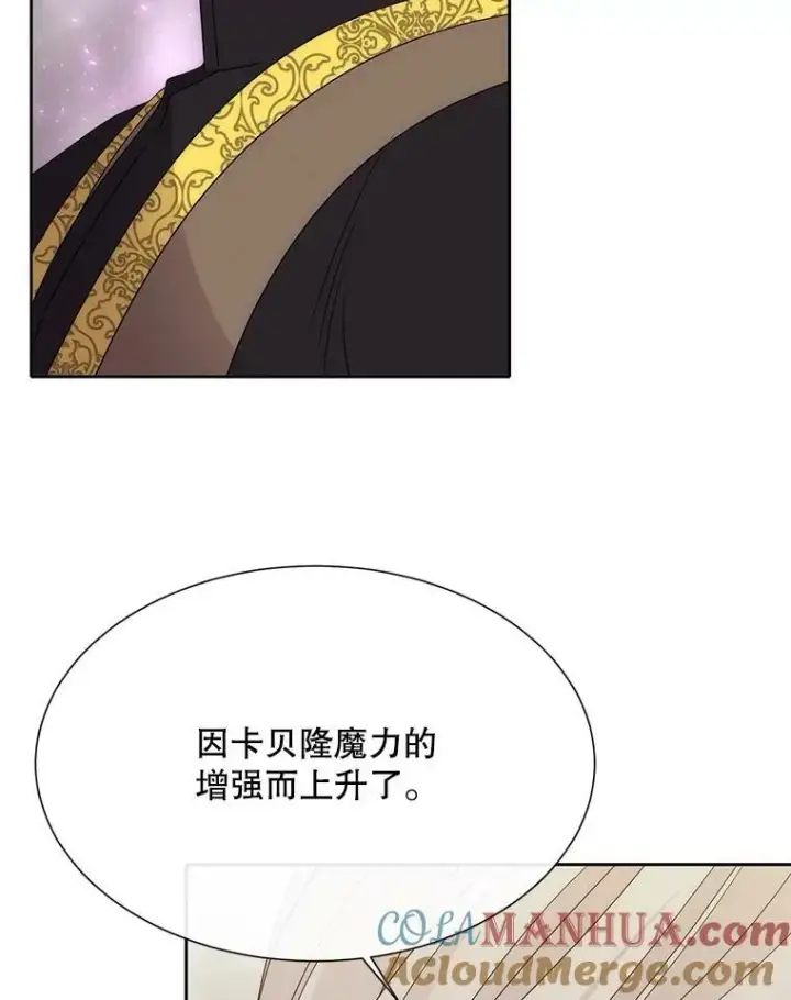 《夏洛特与五门徒》165.罪魁祸首图10