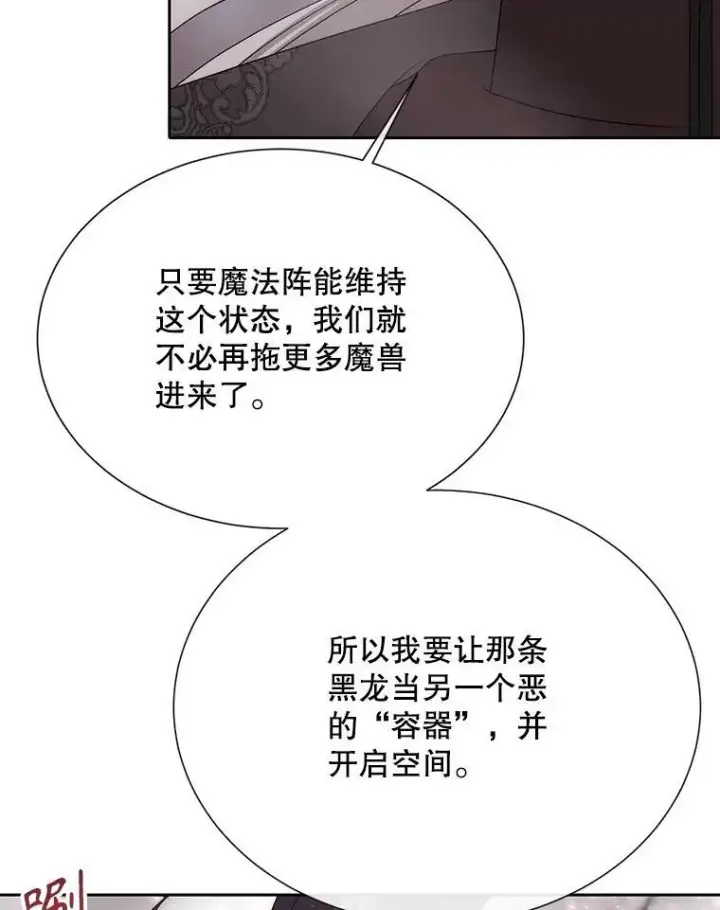 《夏洛特与五门徒》165.罪魁祸首图12