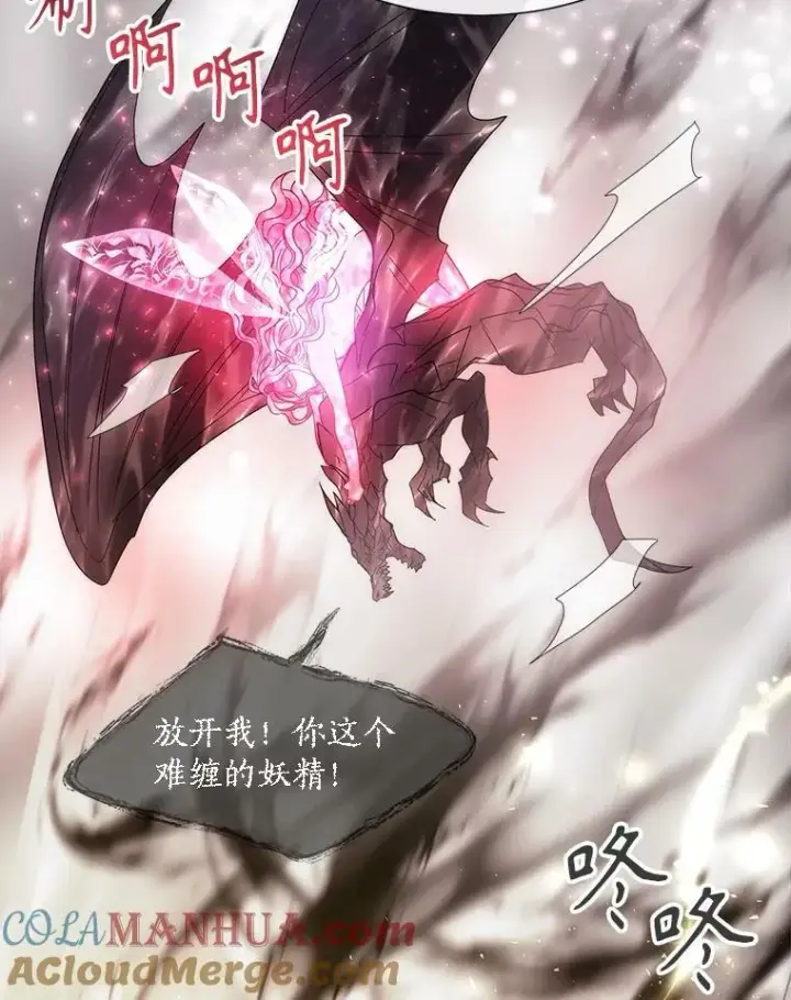 《夏洛特与五门徒》165.罪魁祸首图13