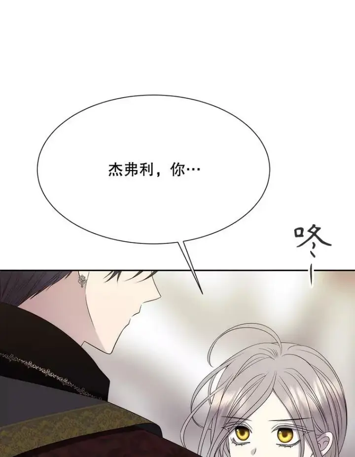 《夏洛特与五门徒》165.罪魁祸首图17