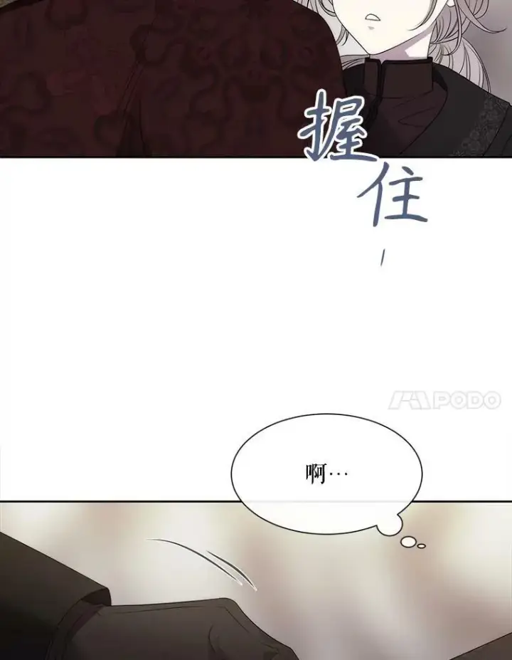 《夏洛特与五门徒》165.罪魁祸首图18
