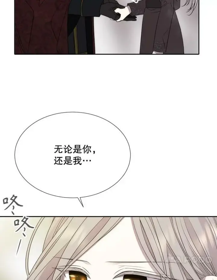 《夏洛特与五门徒》165.罪魁祸首图21