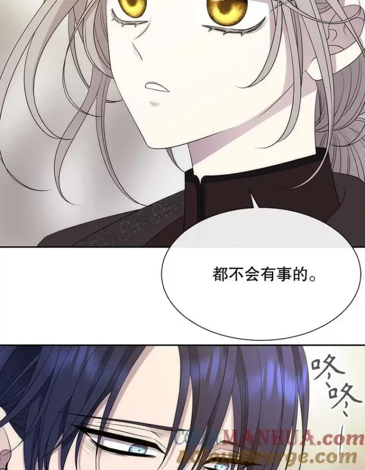 《夏洛特与五门徒》165.罪魁祸首图22