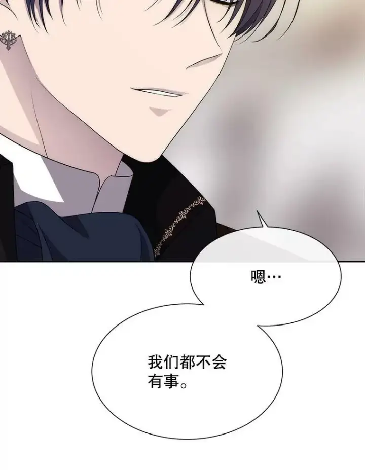 《夏洛特与五门徒》165.罪魁祸首图23