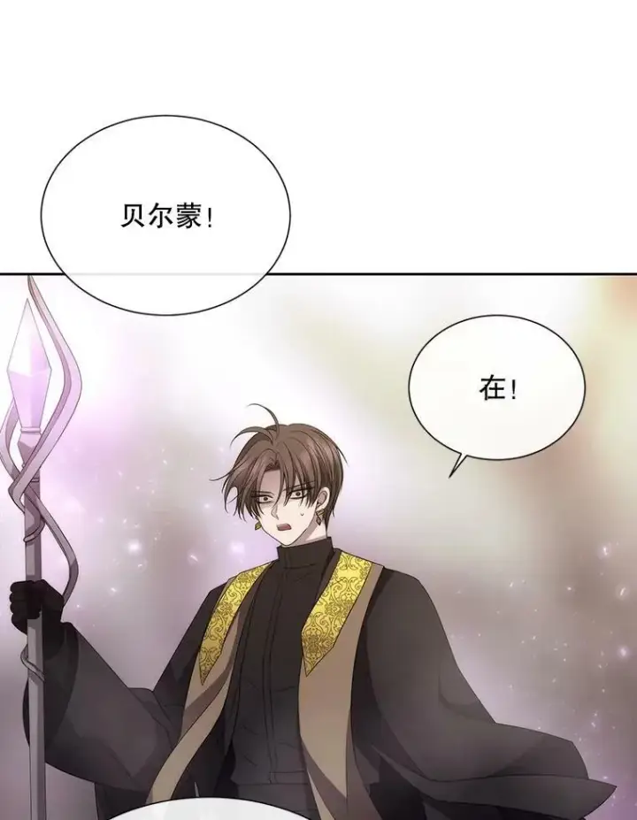 《夏洛特与五门徒》165.罪魁祸首图24