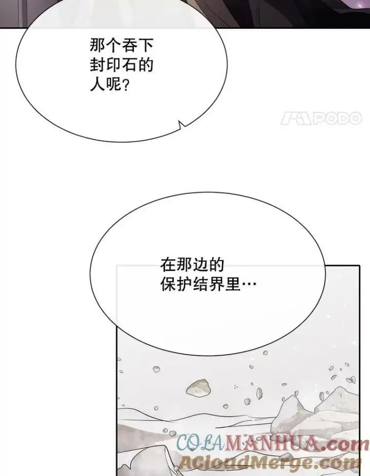 《夏洛特与五门徒》165.罪魁祸首图25