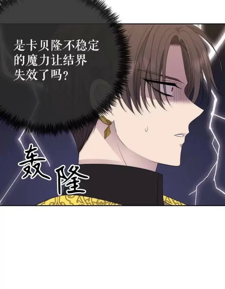 《夏洛特与五门徒》165.罪魁祸首图27