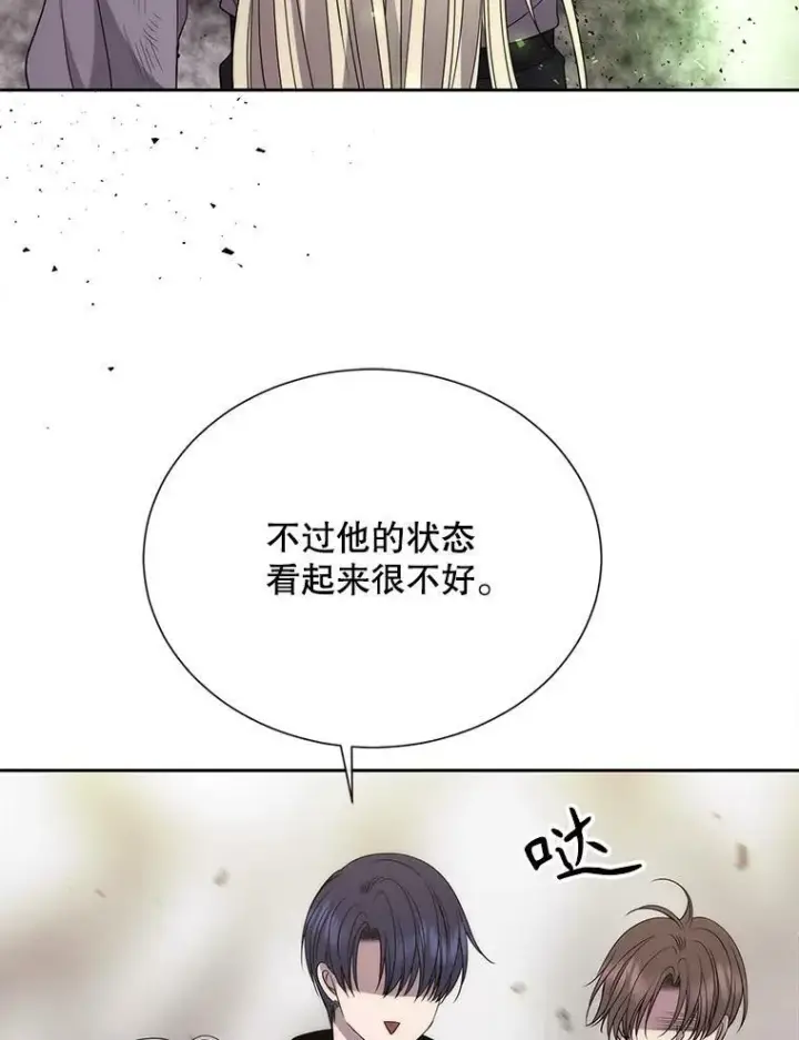 《夏洛特与五门徒》165.罪魁祸首图33