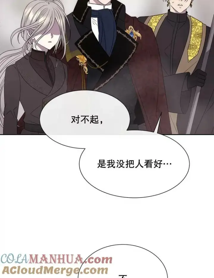 《夏洛特与五门徒》165.罪魁祸首图34