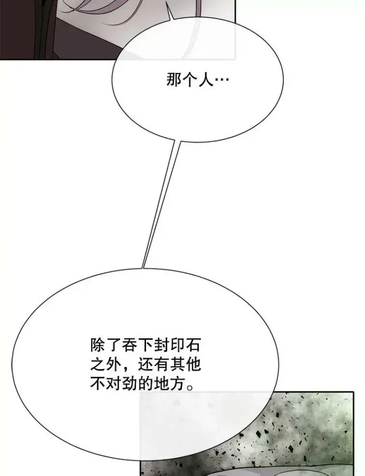 《夏洛特与五门徒》165.罪魁祸首图36