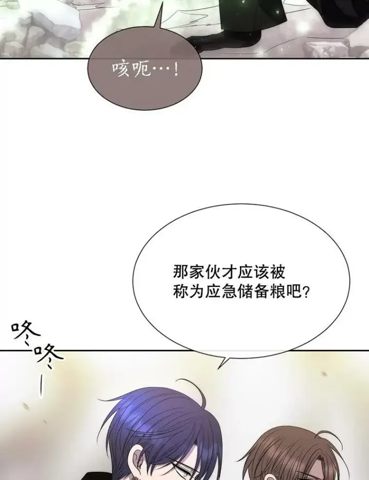 《夏洛特与五门徒》165.罪魁祸首图44