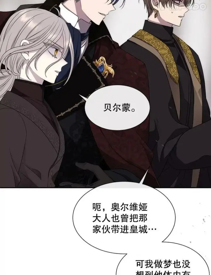 《夏洛特与五门徒》165.罪魁祸首图45