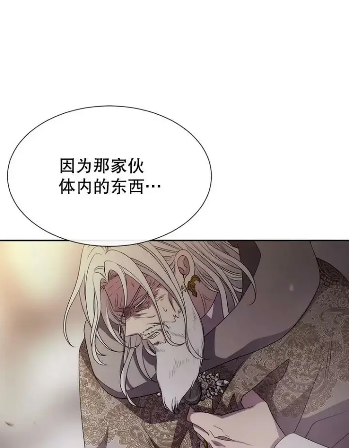 《夏洛特与五门徒》165.罪魁祸首图47