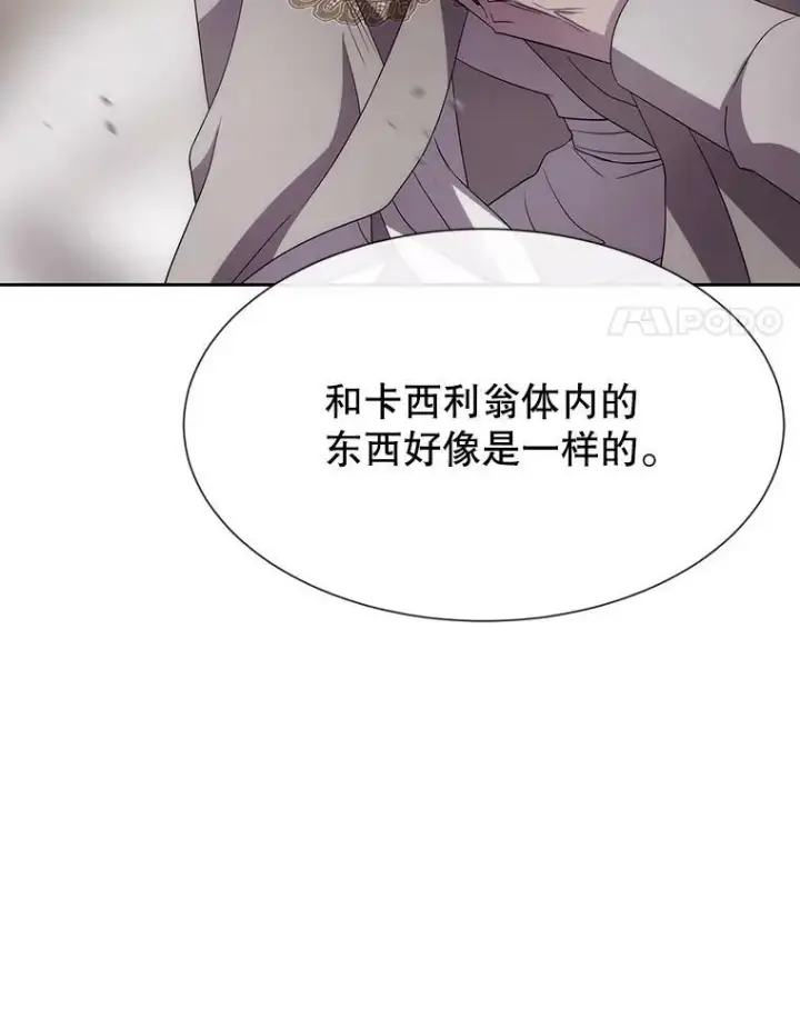 《夏洛特与五门徒》165.罪魁祸首图48