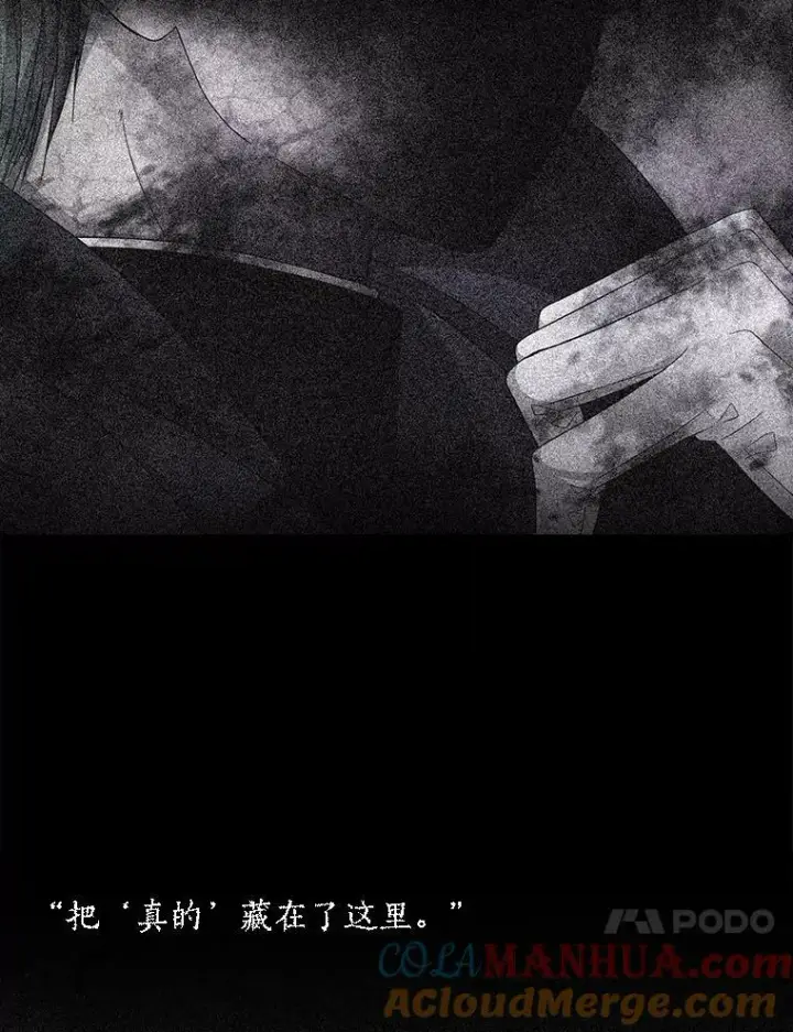 《夏洛特与五门徒》165.罪魁祸首图64