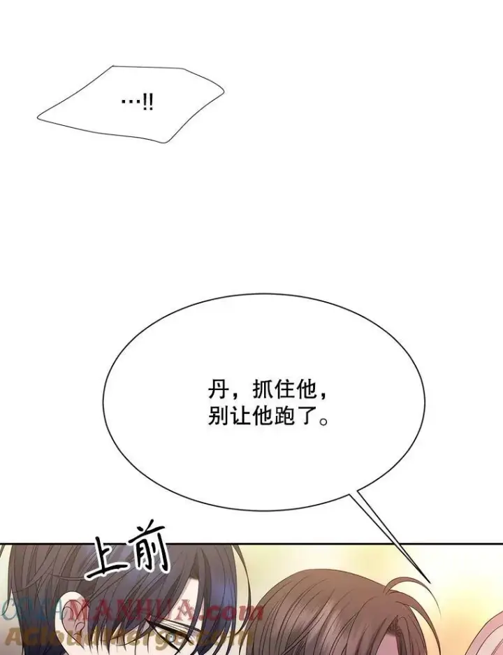《夏洛特与五门徒》165.罪魁祸首图76