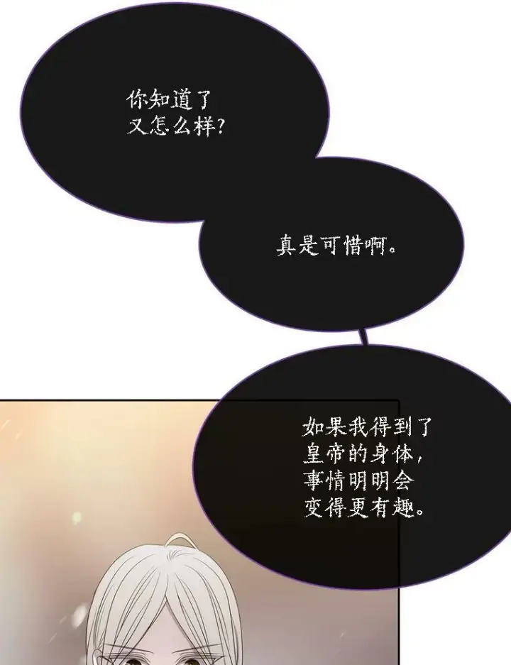 《夏洛特与五门徒》165.罪魁祸首图86
