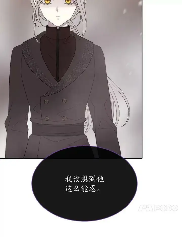 《夏洛特与五门徒》165.罪魁祸首图87