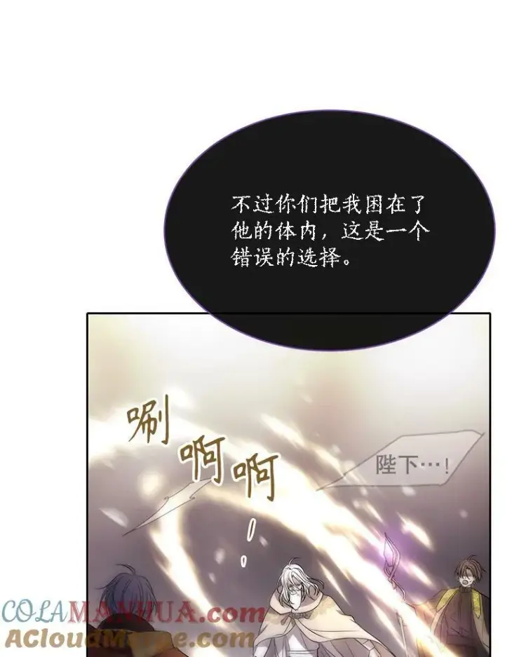 《夏洛特与五门徒》165.罪魁祸首图88