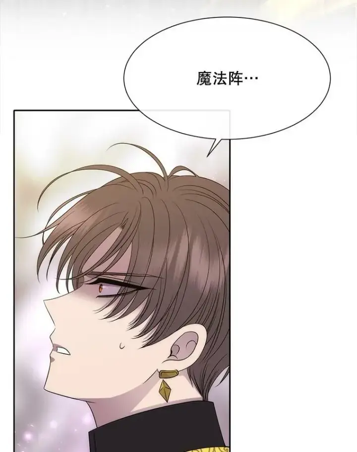 《夏洛特与五门徒》165.罪魁祸首图9