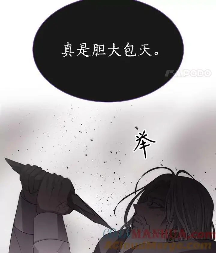 《夏洛特与五门徒》165.罪魁祸首图91