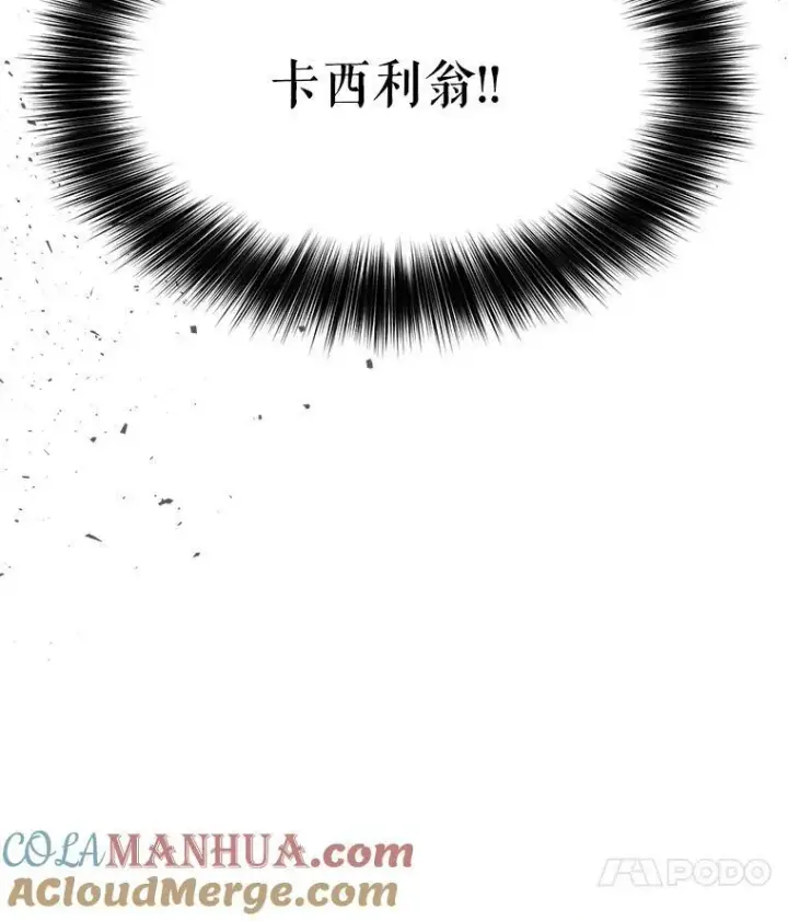 《夏洛特与五门徒》165.罪魁祸首图94