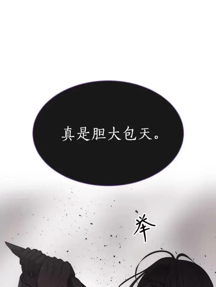 《夏洛特与五门徒》166.我决定的图3