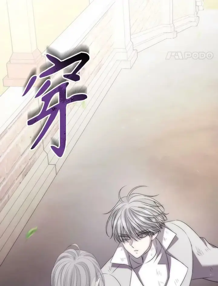 《夏洛特与五门徒》167.被选中的人图21