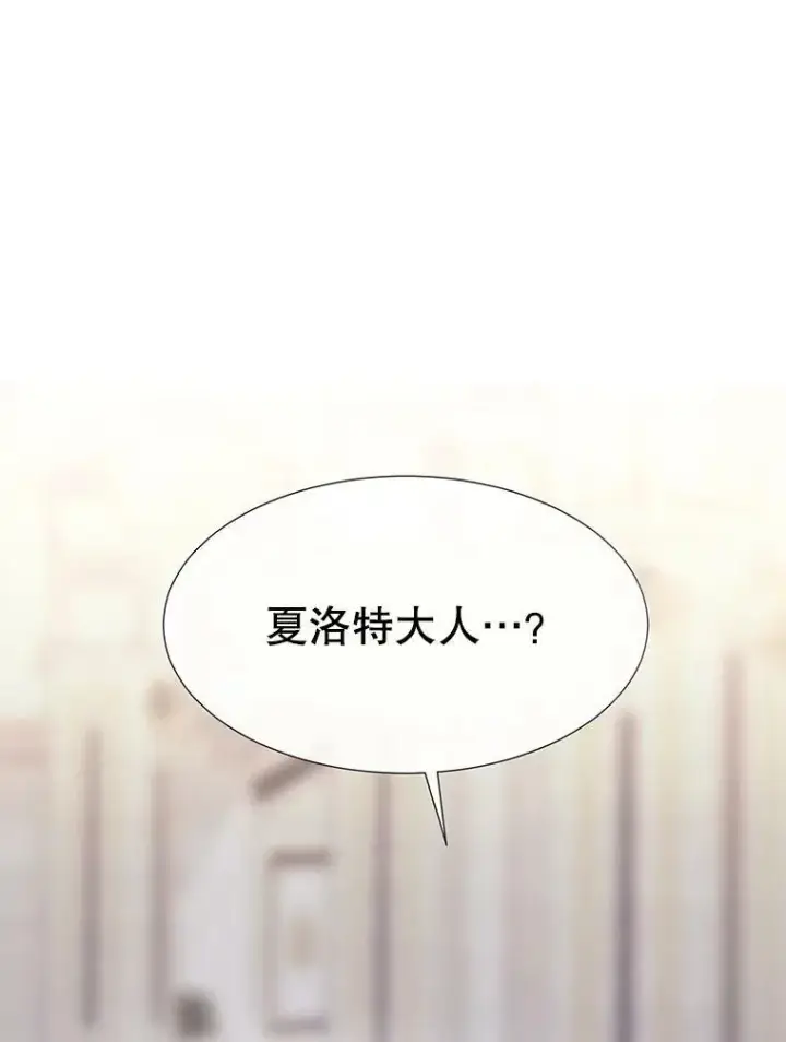 《夏洛特与五门徒》167.被选中的人图3
