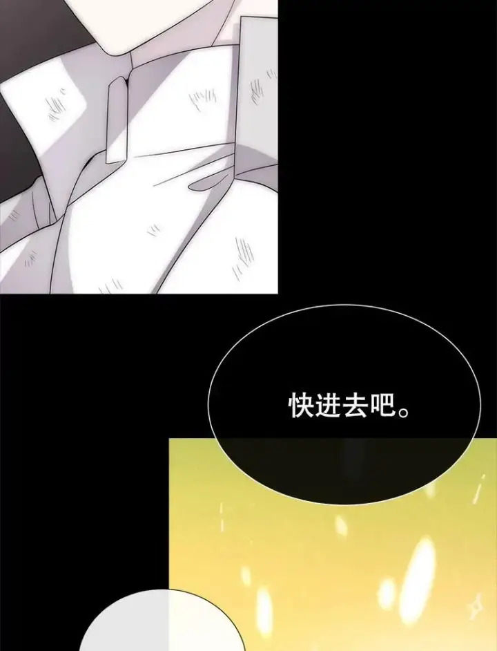 《夏洛特与五门徒》167.被选中的人图30