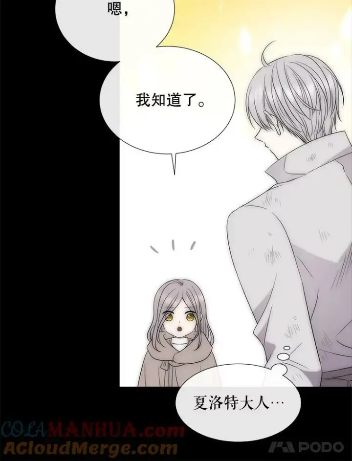 《夏洛特与五门徒》167.被选中的人图31