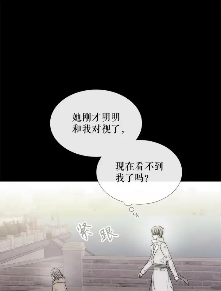 《夏洛特与五门徒》167.被选中的人图32