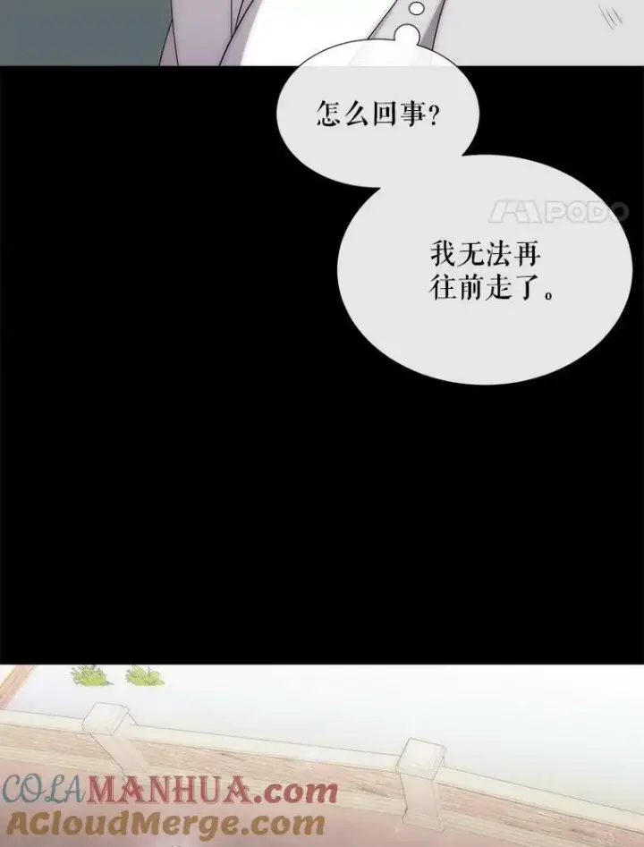 《夏洛特与五门徒》167.被选中的人图34