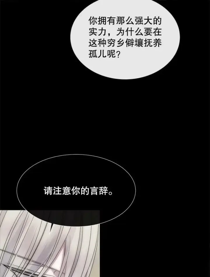 《夏洛特与五门徒》167.被选中的人图41
