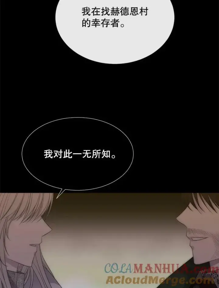 《夏洛特与五门徒》167.被选中的人图43