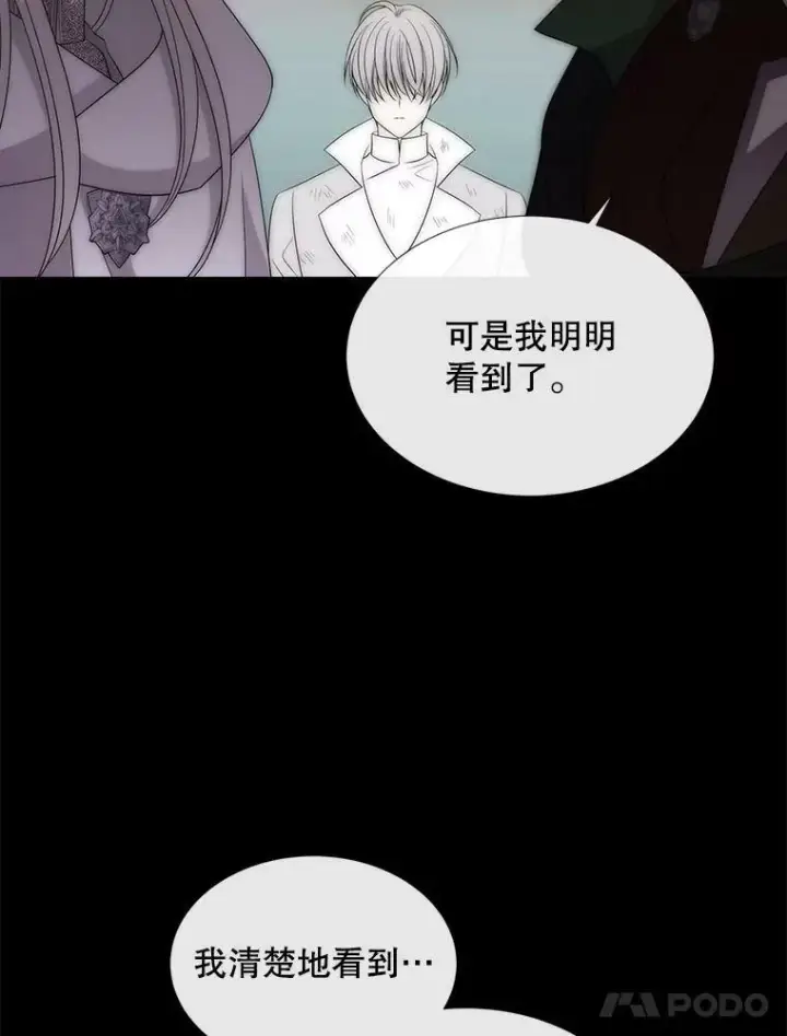 《夏洛特与五门徒》167.被选中的人图44