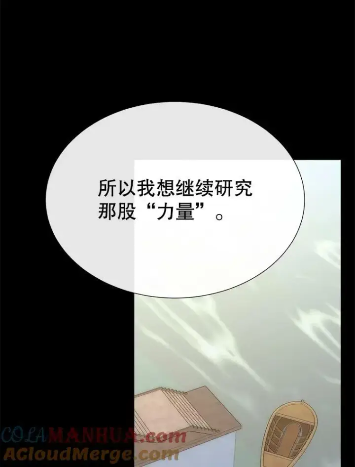 《夏洛特与五门徒》167.被选中的人图46