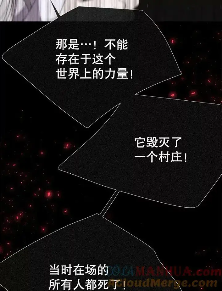 《夏洛特与五门徒》167.被选中的人图49