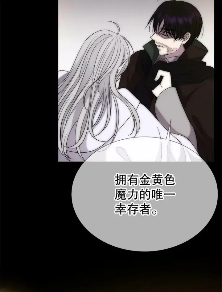 《夏洛特与五门徒》167.被选中的人图51