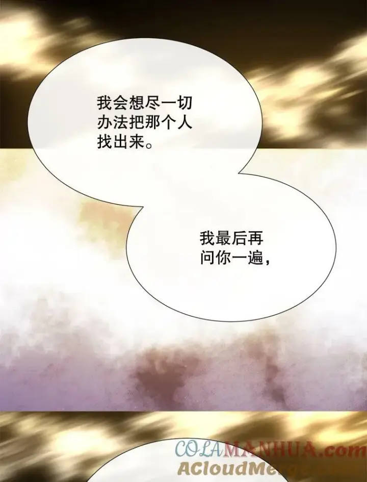 《夏洛特与五门徒》167.被选中的人图52